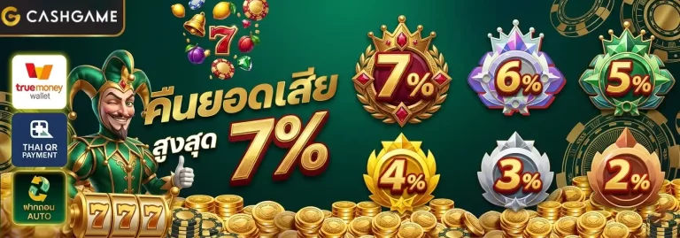 คืนยอดเสีย
